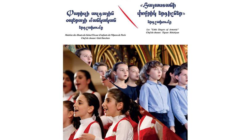 «Փարիզի ազգային օպերայի մանկական երգչախումբը» և «Հայաստանի փոքրիկ երգիչները»՝ երևանյան բեմում