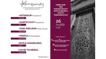 Komitas museum to host culture days of Armenian Diaspora communities