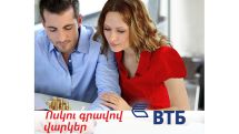 Банк ВТБ (Армения) выкупает кредиты под залог золота, увеличивая сумму кредита до 30%
