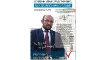 Բարդուղ Գալստյանը չի հանդիսանում և չի հանդիսացել ՌԱԿ անդամ. հայտարարություն