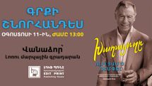 Armenia’s third largest city to host presentation of "The Gambler" about Kirk Kerkorian