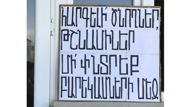 Янычары «образования»