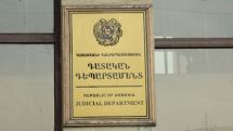 Դատական դեպարտամենտն իրազեկում է