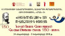 В Армении проходит 24-й международный фестиваль «Театральный Лори»