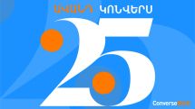 Profitable deposit on the occasion of Converse Bank’s 25th anniversary