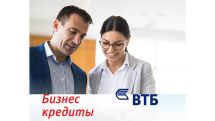 Банк ВТБ (Армения) объявляет о перезапуске кредитования малого и среднего бизнеса