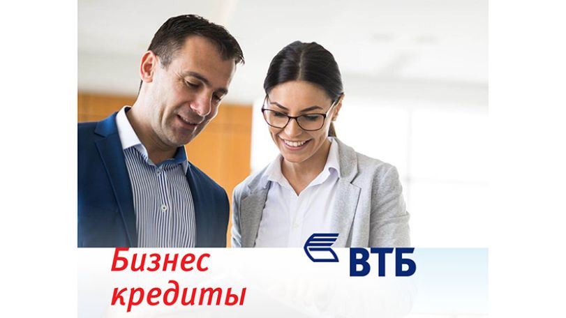 Банк ВТБ (Армения) объявляет о перезапуске кредитования малого и среднего бизнеса