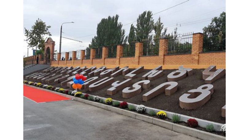 В Запорожье открыли памятник армянскому алфавиту