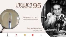 В Ереване пройдет выставка к 95-летию со дня рождения всемирно известного миниатюриста Эдуарда Тер-Казаряна
