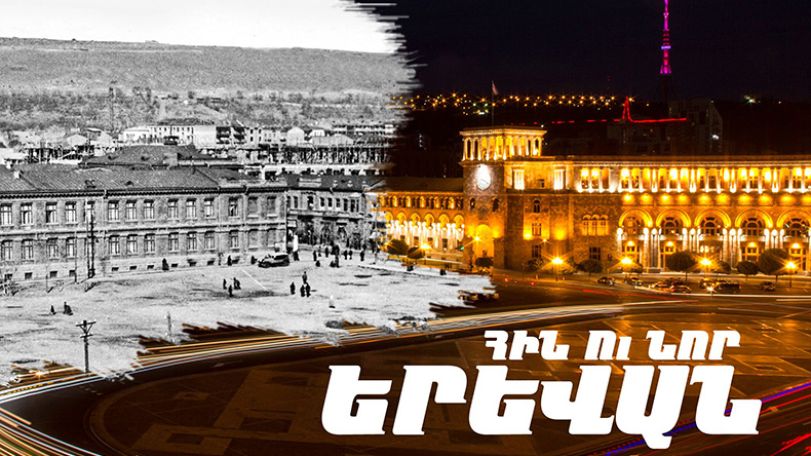 'Old and New Yerevan': Unique photo exhibition dedicated to capital’s 2800th anniversary