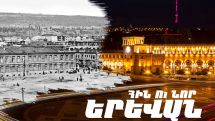 “Old and New Yerevan” exhibition dedicated to 2800the anniversary of Armenian capital
