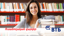 Банк ВТБ (Армения) перезапускает студенческие кредиты