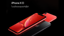 iPhone XR» սմարթֆոնի նախապատվերի ընդունում. ՎիվաՍել-ՄՏՍ