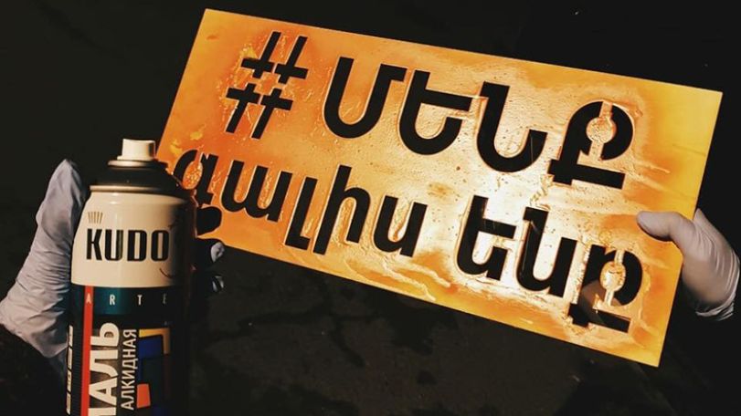 Երևանի ավագանու նախկին անդամ. Ոստիկանությունում ոչինչ չի փոխվել