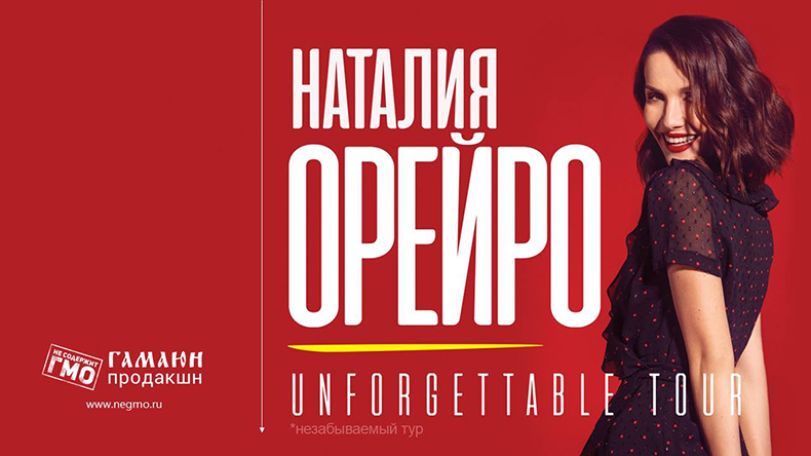 Natalia Oreiro to perform in Yerevan
