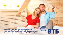 Впервые Банк ВТБ (Армения) совместно с «Сил Иншуранс» запускает страхование предоплаты ипотечного кредитования