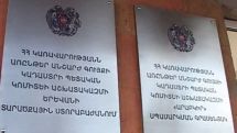 Անշարժ գույքի կադաստրի կոմիտեի Երևանի գրասենյակները կաշխատեն նաև շաբաթ-կիրակի