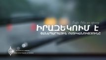 Լուսացույցների տեղափոխություն՝ Սայաթ Նովայի խաչմերուկում