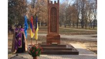 В Сумах установили армянский хачкар