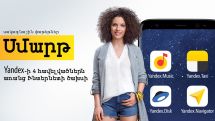 Beeline дополнил линейку тарифных планов «Смарт»