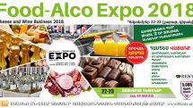 В Ереване пройдет выставка Food-Alco Expo 2018