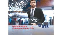 Банк ВТБ (Армения) объявляет акцию «Универсал бизнес – 7%»