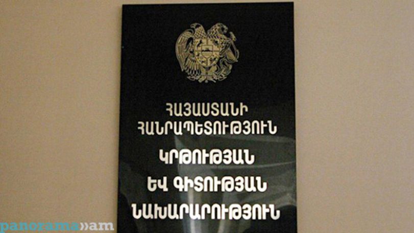 ԿԳՆ-ն ավարտել է «Արարատյան բակալավրիատ» ծրագրի ուսումնասիրությունը