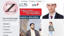 Zara: Как тебе политическое одеяние?