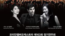 Armenia’s Sergey Smbatyan to perform with Korean Chamber Orchestra in Seoul