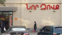 Authorities investigate armed robbery in Yerevan supermarket