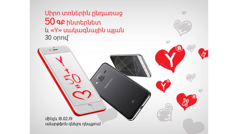 Ahead of the holidays: 50 GB of Internet and “Y” tariff plan for 30 days when buying a number of smartphone models