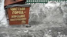 Կուզբասում սև ձյուն է տեղացել