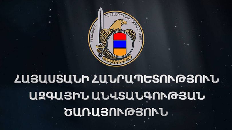 ԱԱԾ ֆեյք էջ է գործում