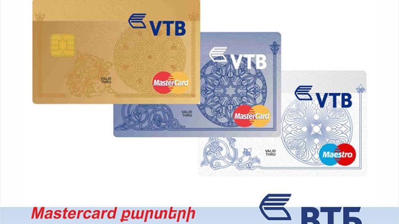 Банк ВТБ (Армения) объявляет акцию по картам MasterCard