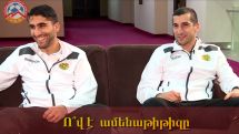 Кто самый забавный или прожорливый футболист сборной Армении?