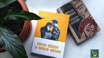 Remarque’s “A Time to Love and a Time to Die” published in Armenian