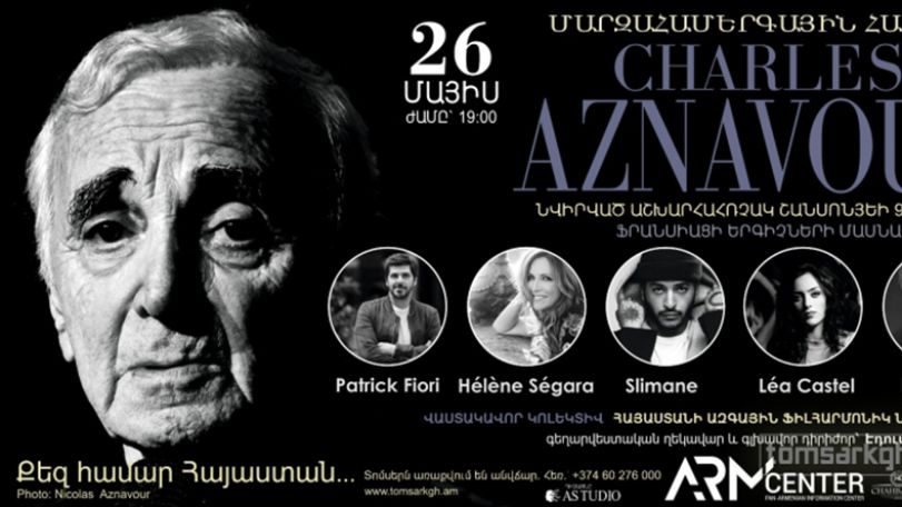 Ազնավուրին նվիրված  երևանյան համերգին լինելու են անակնկալներ