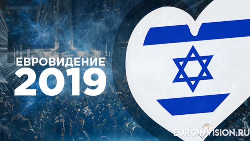 На «Евровидении-2019» введено новое правило