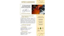 Two young artists from Opera and Ballet theatre qualified for next round at the International Music Competition Vyatskoe