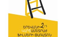 The 2nd Yerevan Short Film Festival will be held in Lori marz