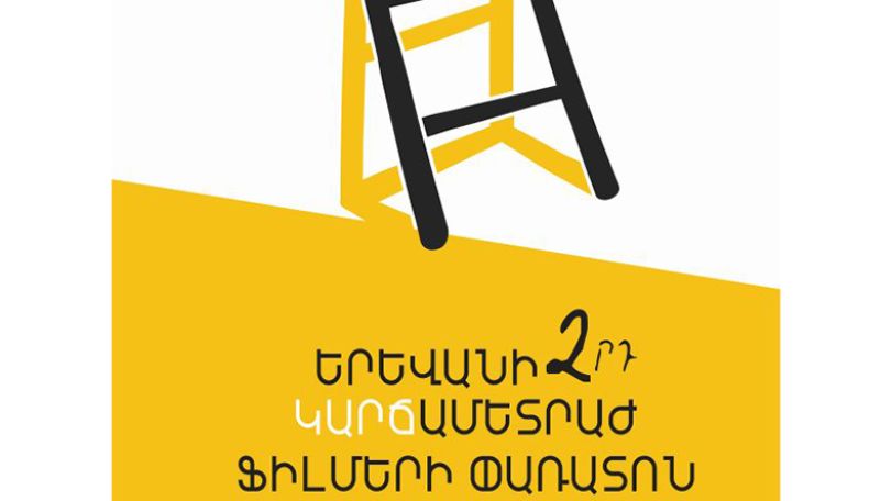 The 2nd Yerevan Short Film Festival will be held in Lori marz