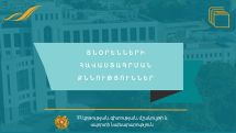 Հանրակրթական ուսումնական հաստատության տնօրենի հավաստագրման քննություններ` հուլիսի 23-ից օգոստոսի 22-ը