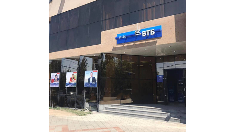 ՎՏԲ-Հայաստան Բանկի Թիվ 33 մասնաճյուղը կգործի նոր հասցեում