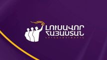 «Լուսավոր Հայաստան»-ը նախագիծ է ներկայացրել՝  չհիմնավորված խտրականությունը բացառելու նպատակով