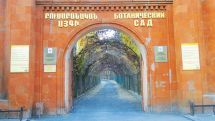 Բուսաբանական այգու մի հատվածում նույնիսկ ոռոգման համակարգ չկա