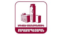 ՀԿ-ն «զավթում» է քաղաքապետարանը