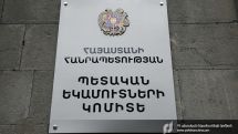 Criminal investigation underway against Sanitek International Group and its Armenian branch