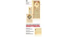 Matenadaran hosts new exhibition of exceptional archive documents