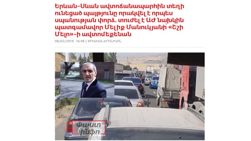 Երևան-Սևան ավտոճանապարհին տեղի ունեցած պայթյունը որակվել է որպես սպանության փորձ