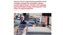 Murder attempt probe launched following the explosion on Yerevan-Sevan highway